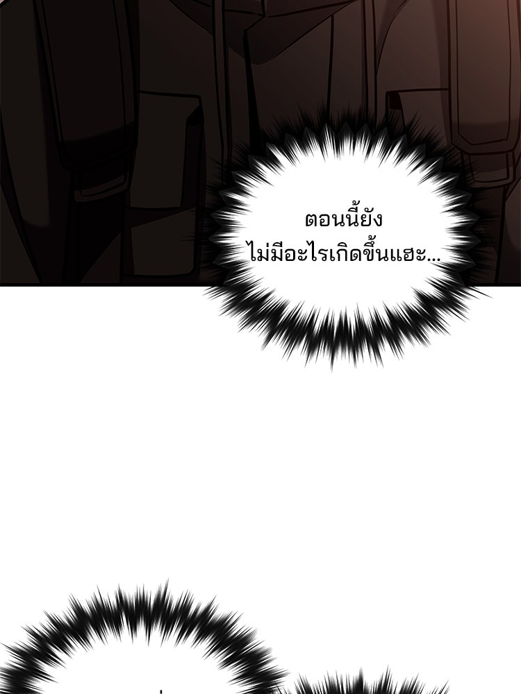 เกมล่าฆาตกร - หน้า 19