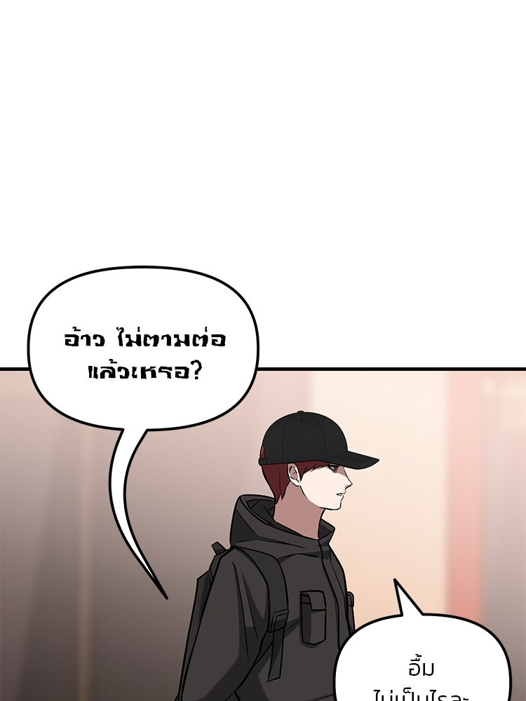 เกมล่าฆาตกร - หน้า 28