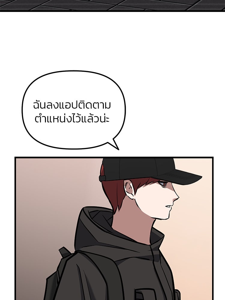 เกมล่าฆาตกร - หน้า 31