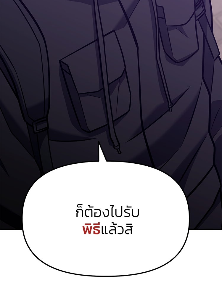 เกมล่าฆาตกร - หน้า 37