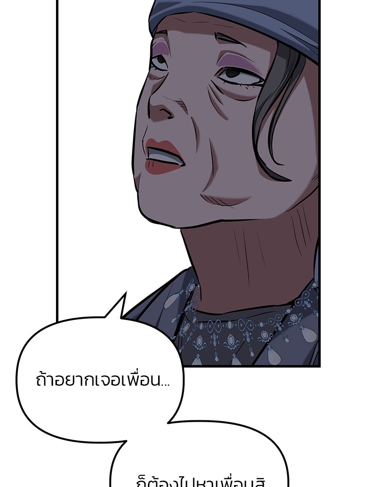 เกมล่าฆาตกร - หน้า 4