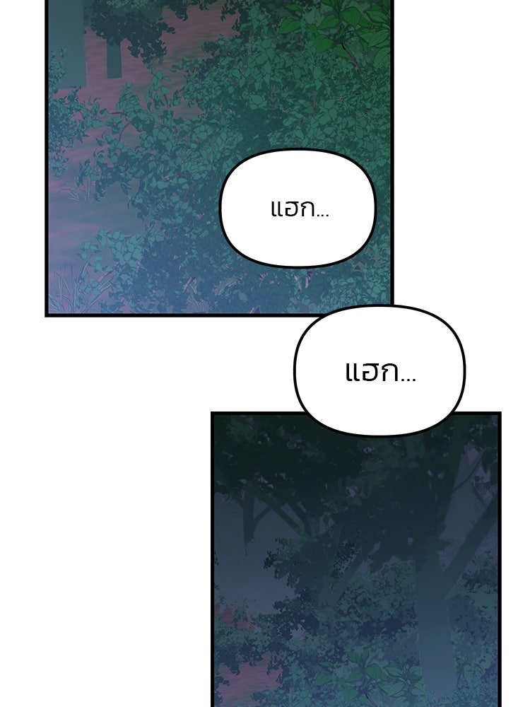 เกมล่าฆาตกร - หน้า 41