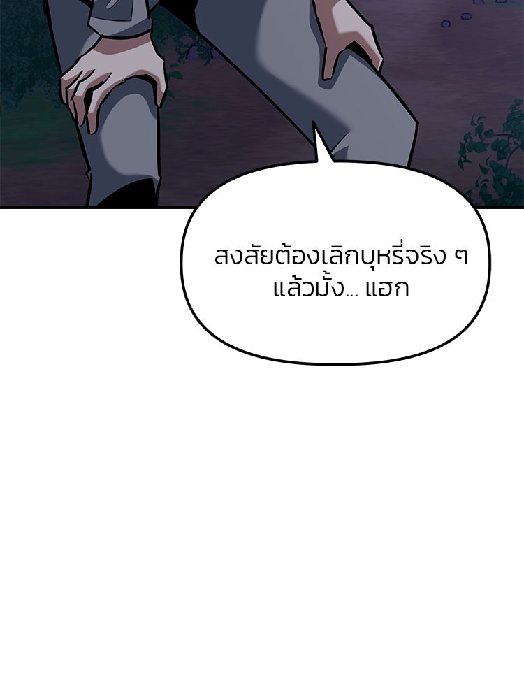 เกมล่าฆาตกร - หน้า 44
