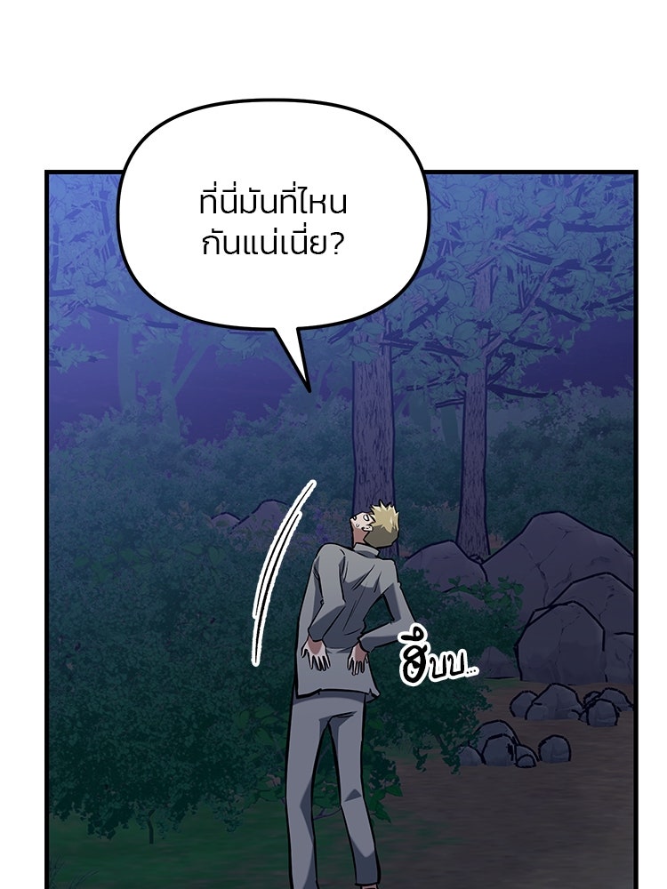 เกมล่าฆาตกร - หน้า 45