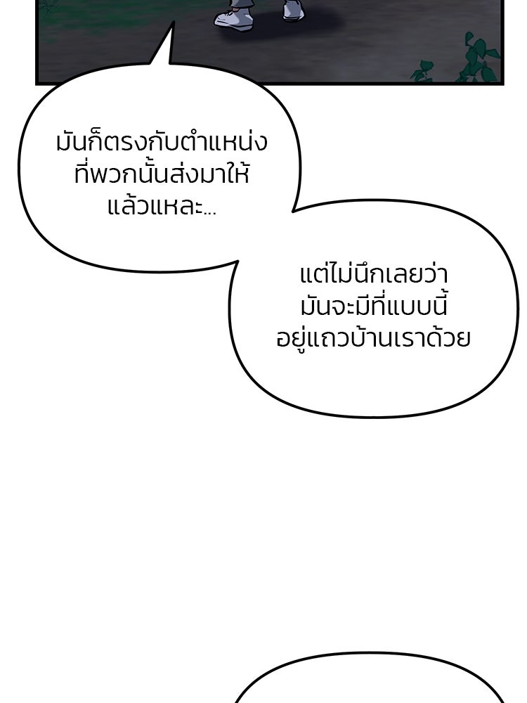 เกมล่าฆาตกร - หน้า 46