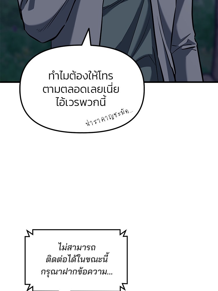 เกมล่าฆาตกร - หน้า 48