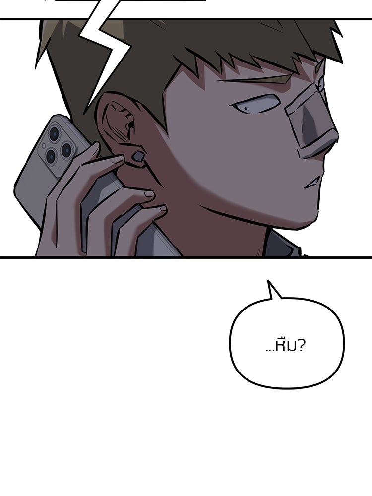เกมล่าฆาตกร - หน้า 49