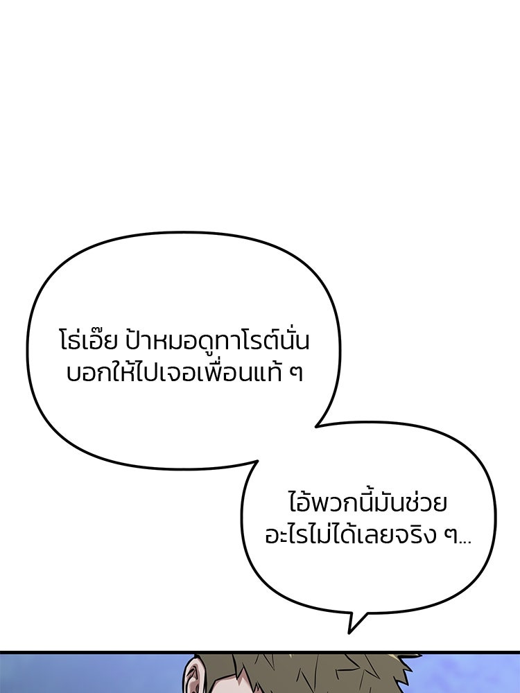 เกมล่าฆาตกร - หน้า 52