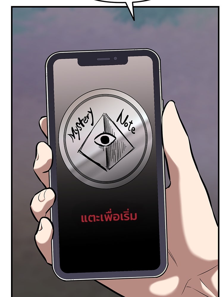 เกมล่าฆาตกร - หน้า 55
