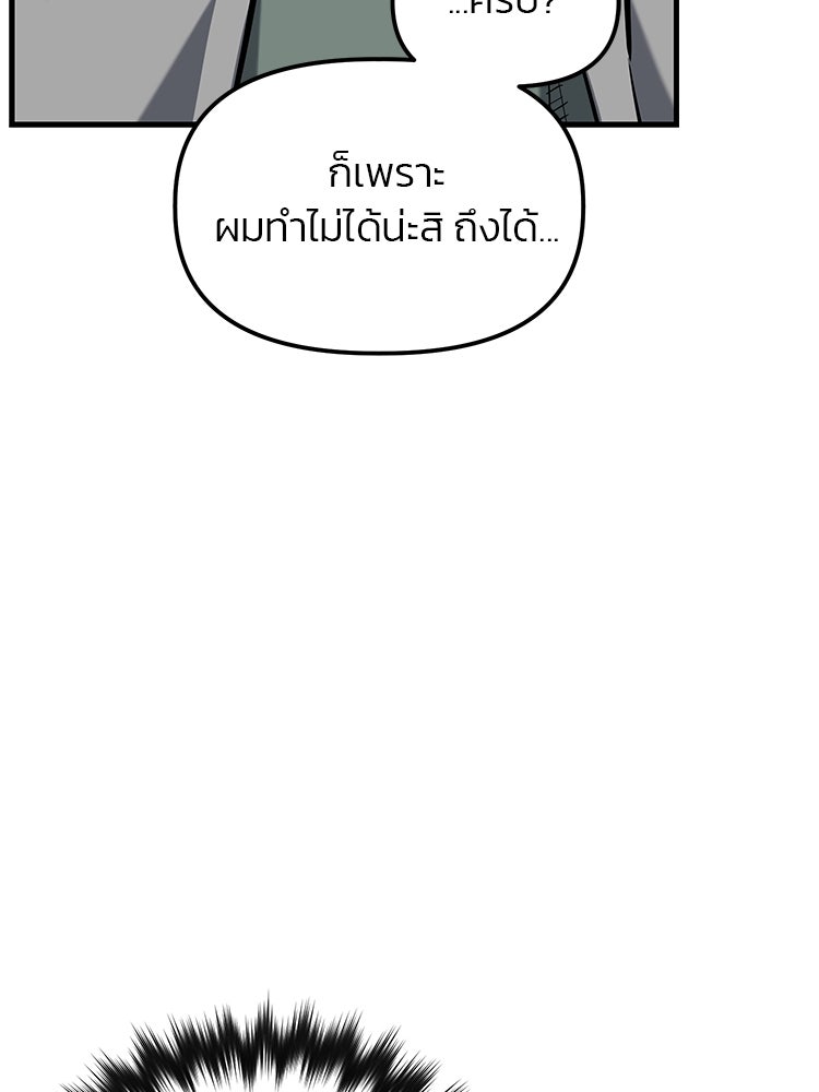 เกมล่าฆาตกร - หน้า 6