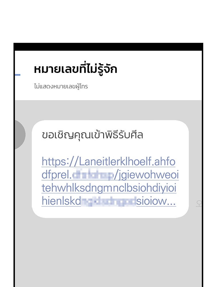 เกมล่าฆาตกร - หน้า 65