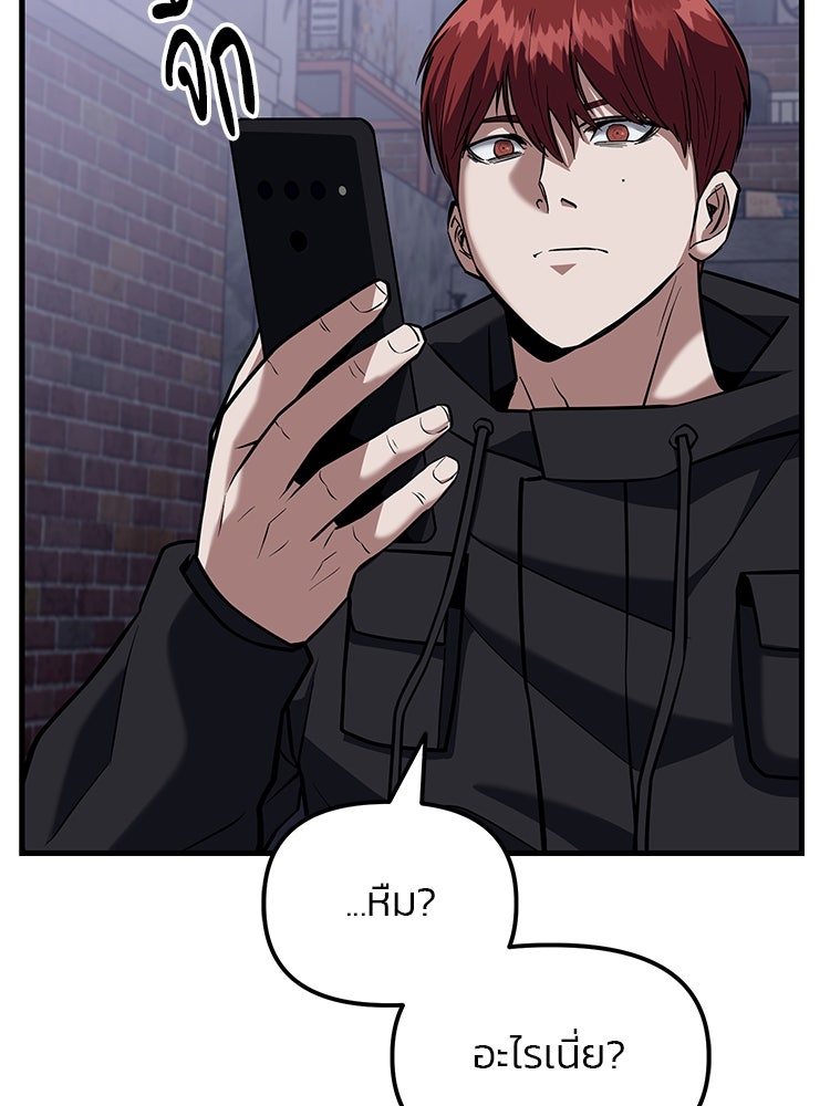 เกมล่าฆาตกร - หน้า 68