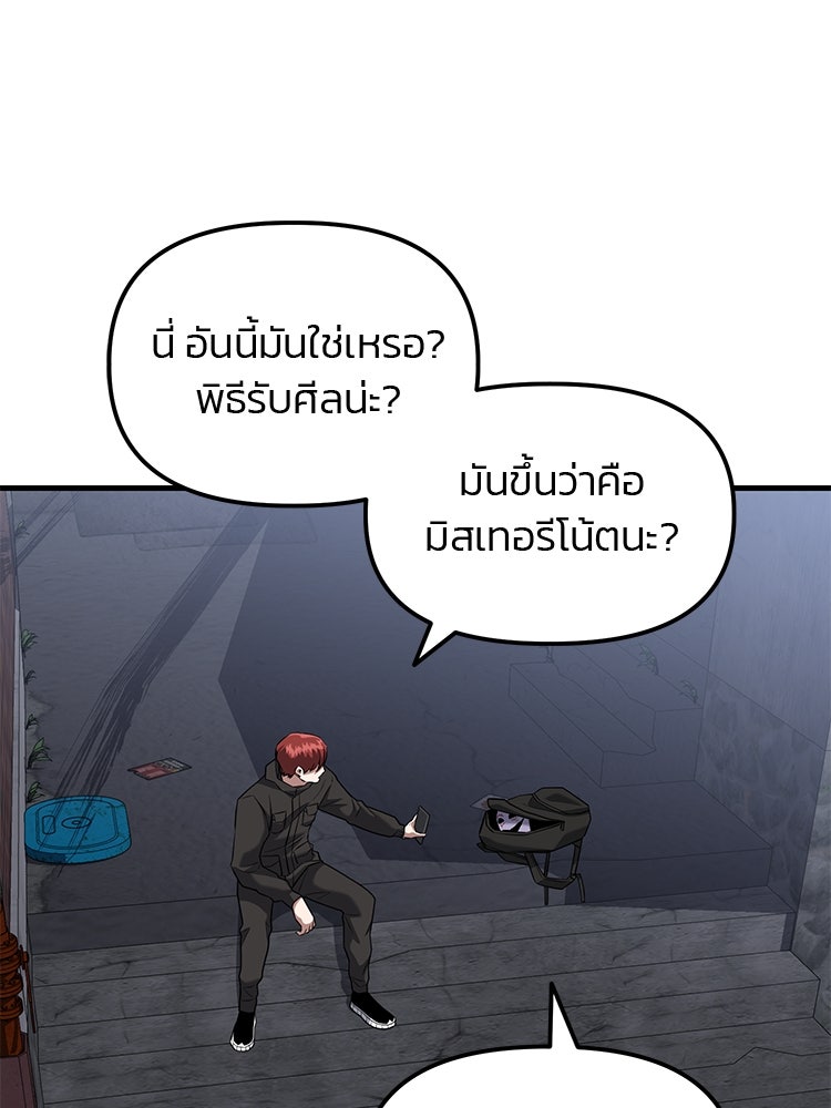 เกมล่าฆาตกร - หน้า 71