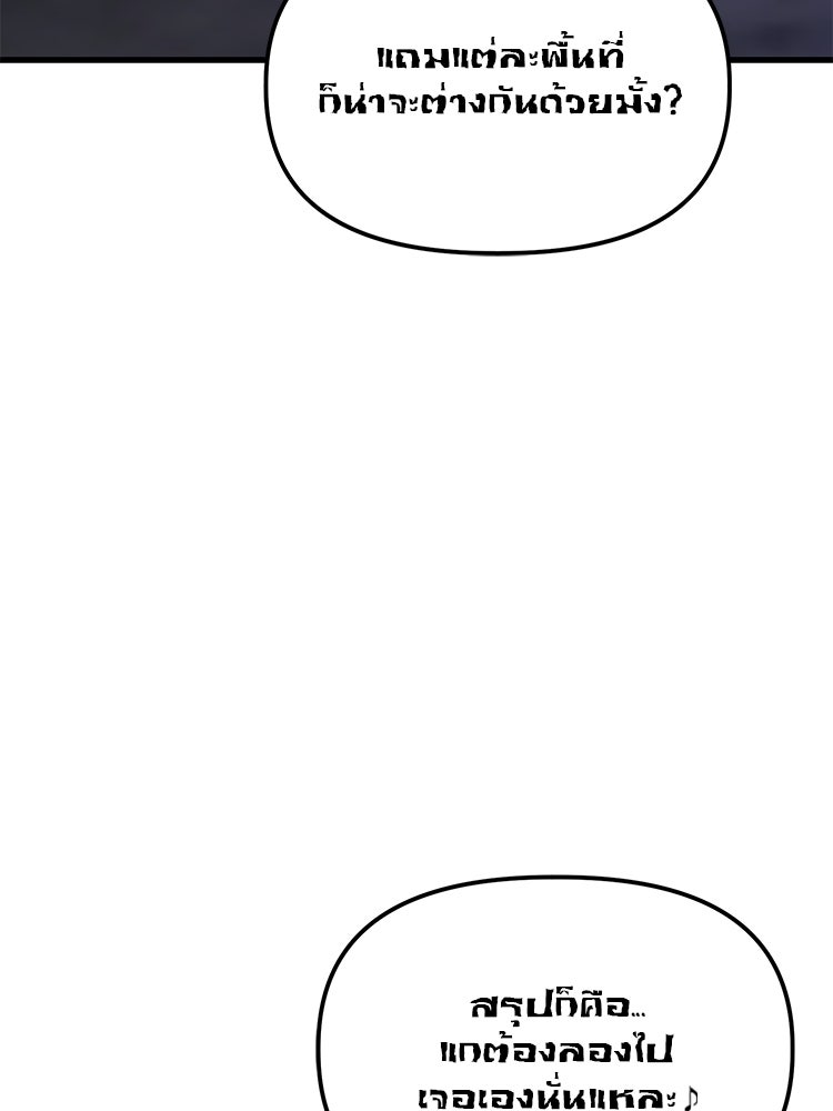 เกมล่าฆาตกร - หน้า 74
