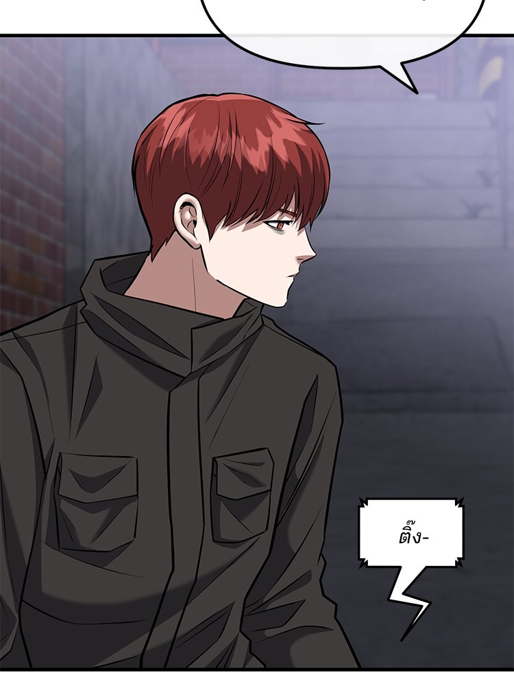 เกมล่าฆาตกร - หน้า 75