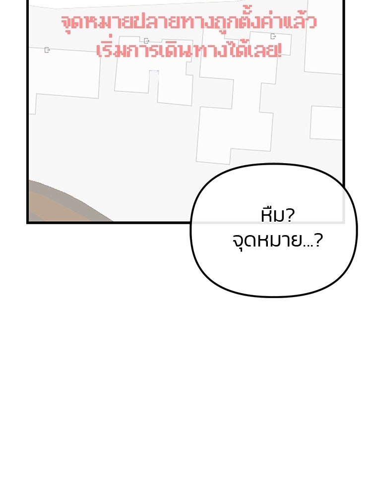 เกมล่าฆาตกร - หน้า 77