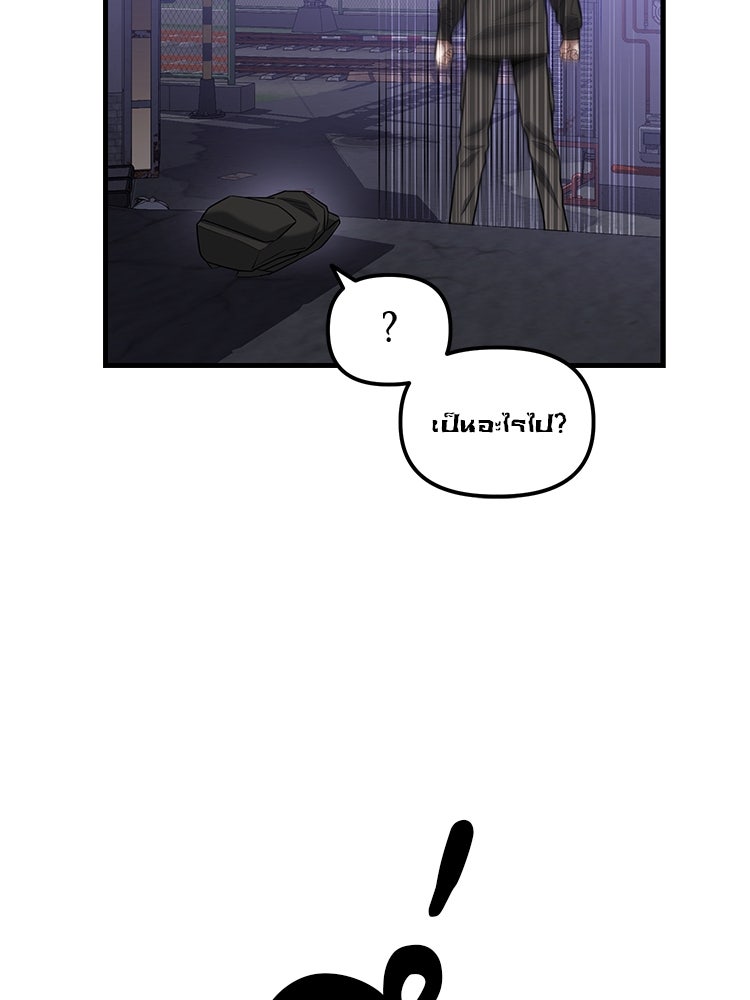 เกมล่าฆาตกร - หน้า 80
