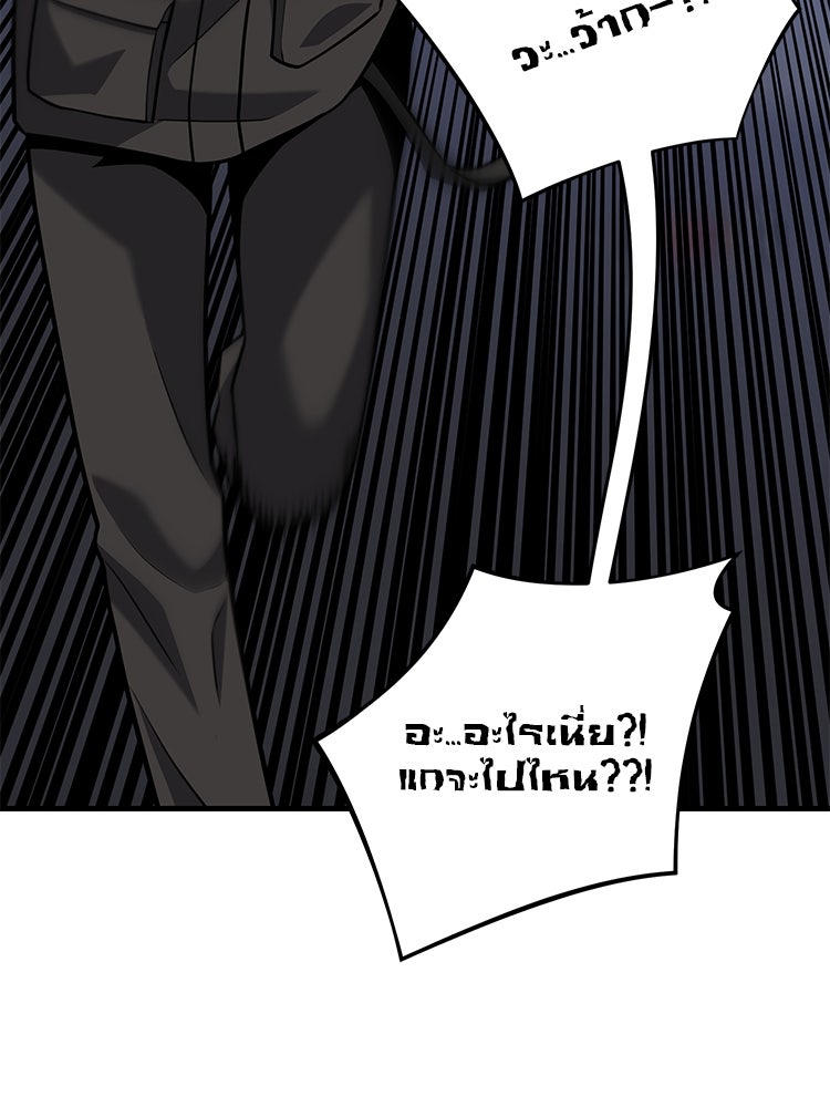 เกมล่าฆาตกร - หน้า 82