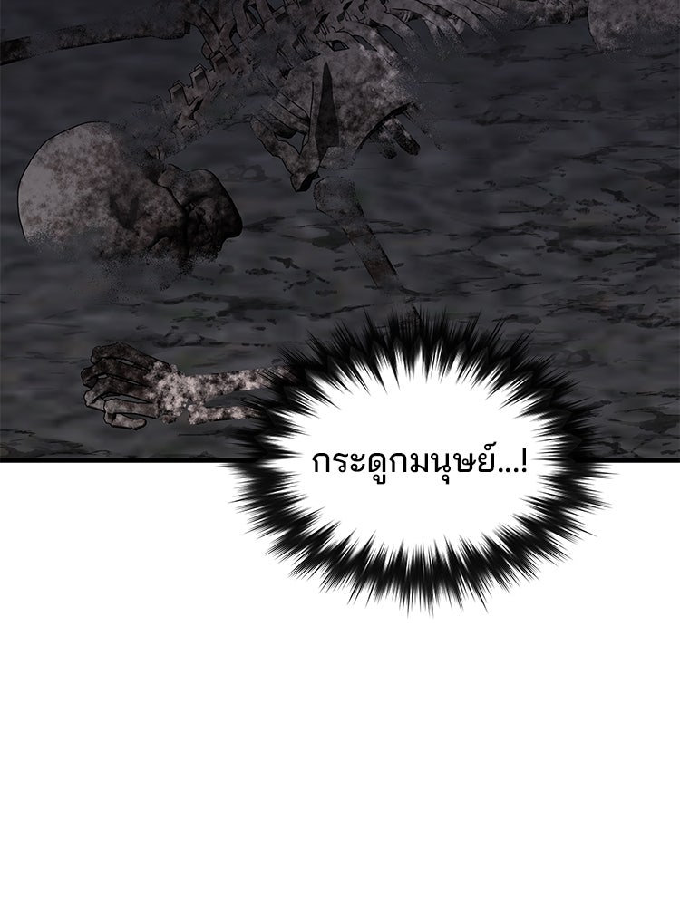เกมล่าฆาตกร - หน้า 89