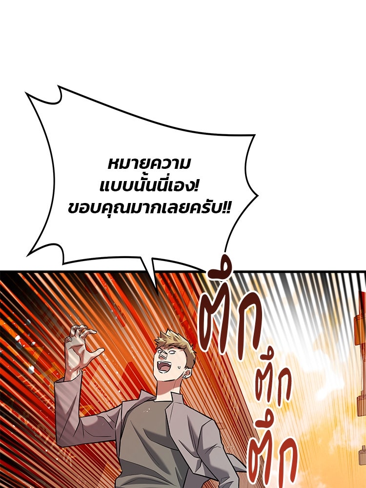 เกมล่าฆาตกร - หน้า 9