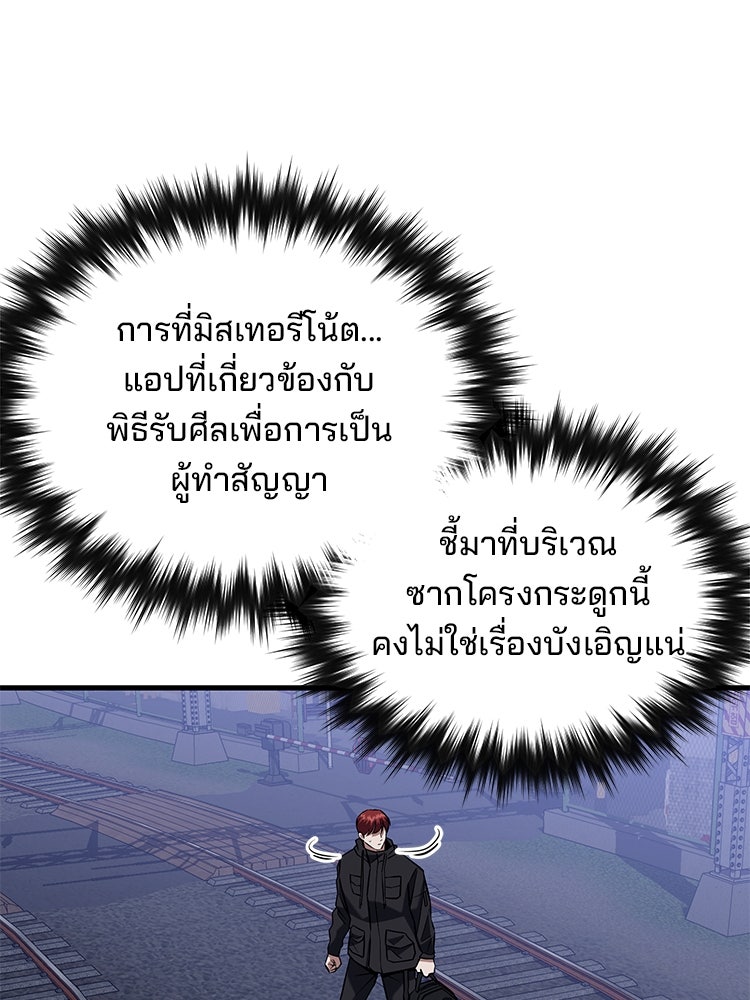 เกมล่าฆาตกร - หน้า 90