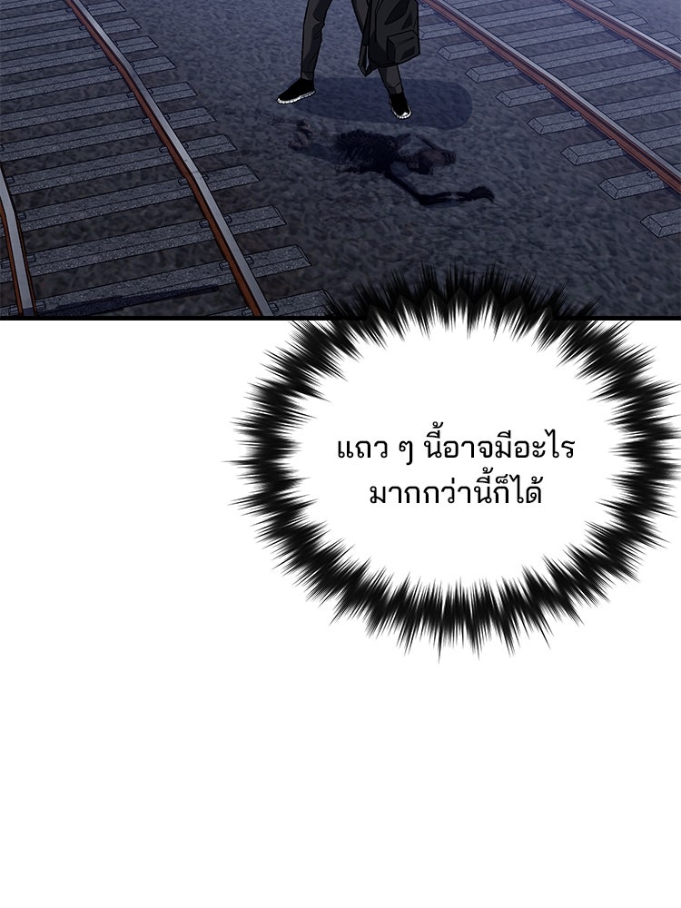 เกมล่าฆาตกร - หน้า 91