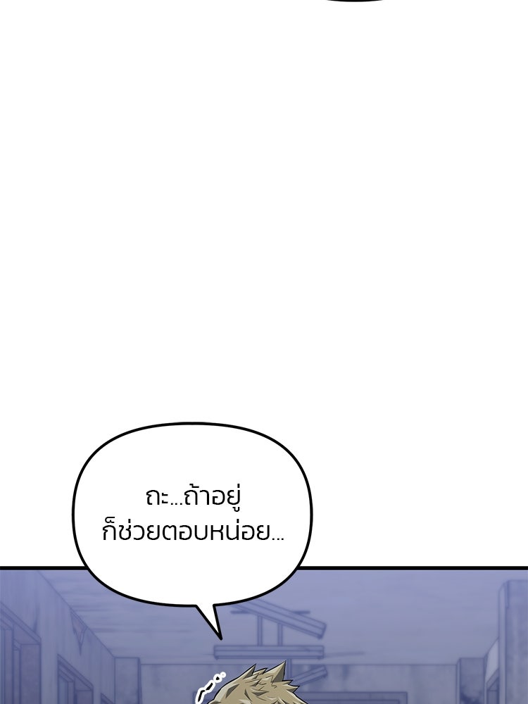 เกมล่าฆาตกร - หน้า 3