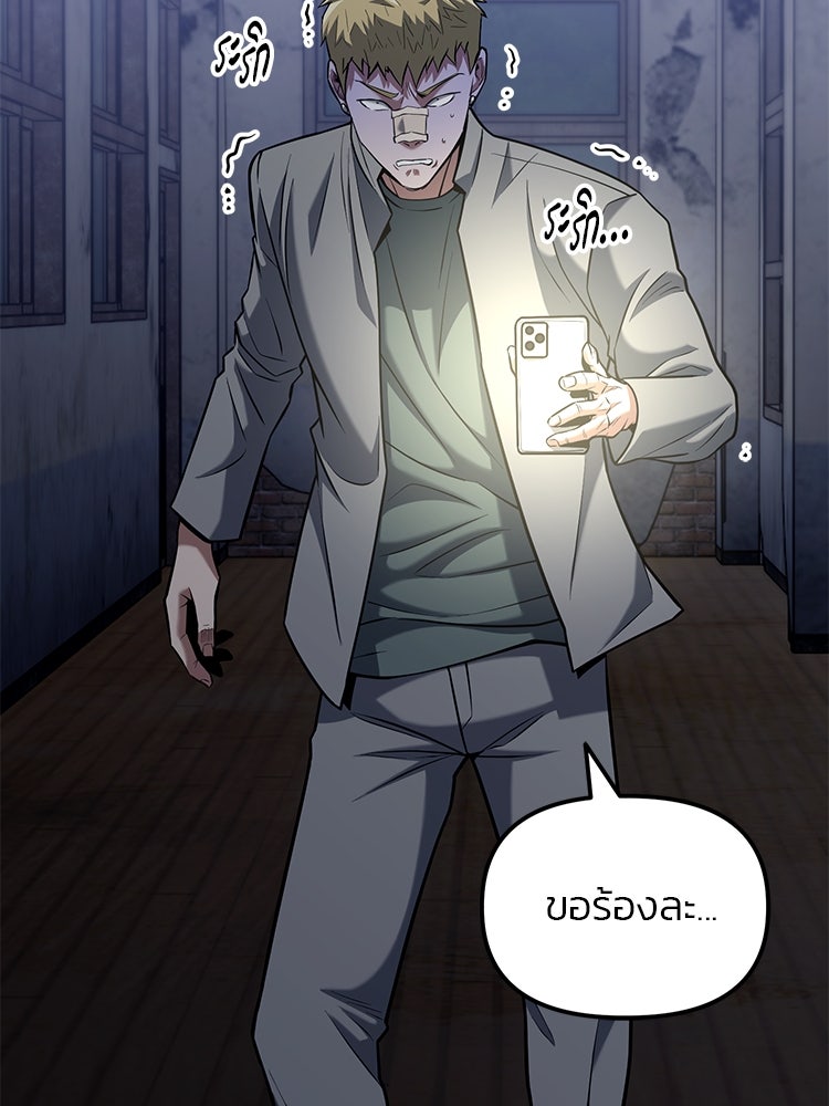 เกมล่าฆาตกร - หน้า 4