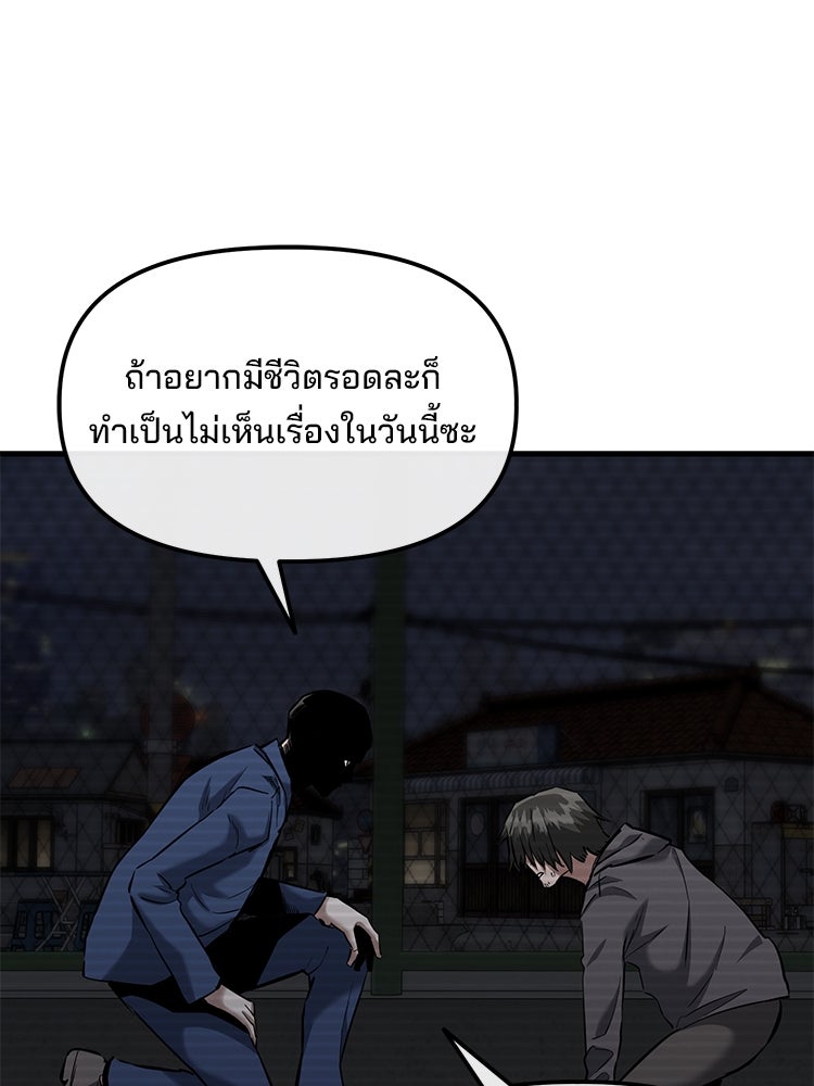 เกมล่าฆาตกร - หน้า 44