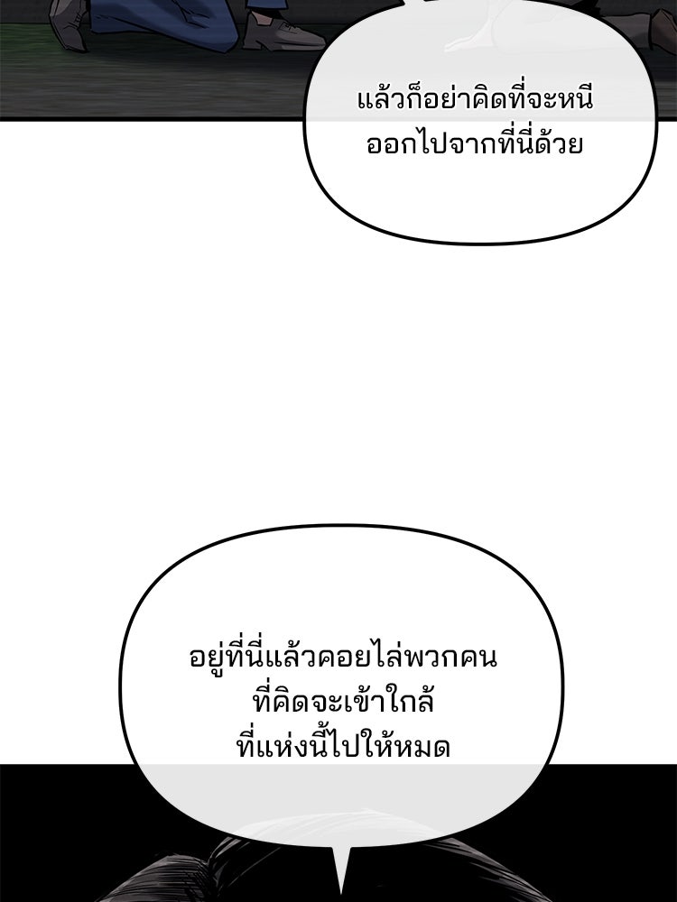 เกมล่าฆาตกร - หน้า 45