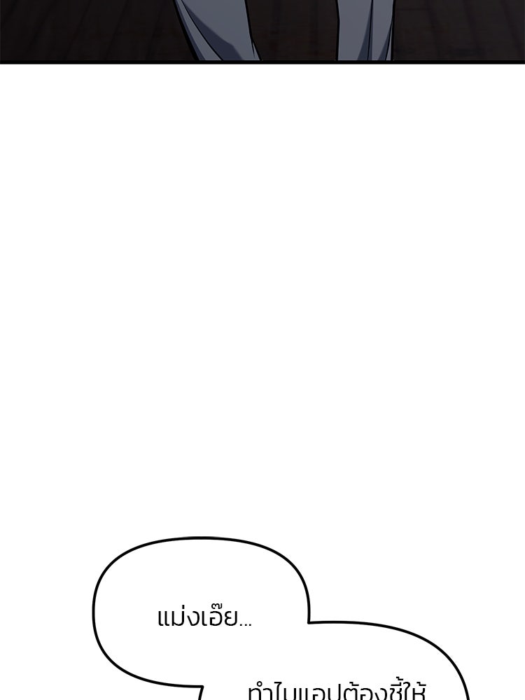 เกมล่าฆาตกร - หน้า 5