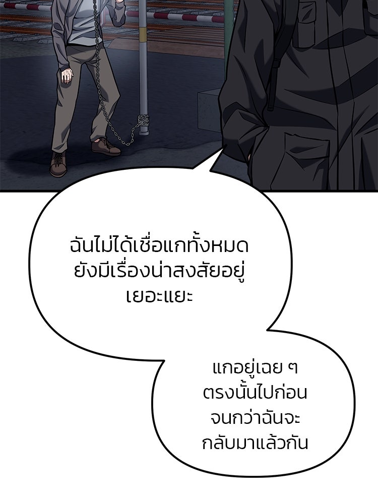 เกมล่าฆาตกร - หน้า 63