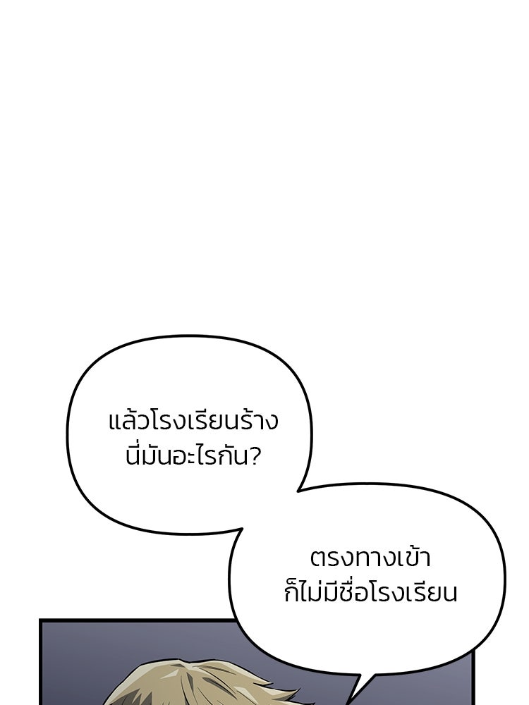 เกมล่าฆาตกร - หน้า 7