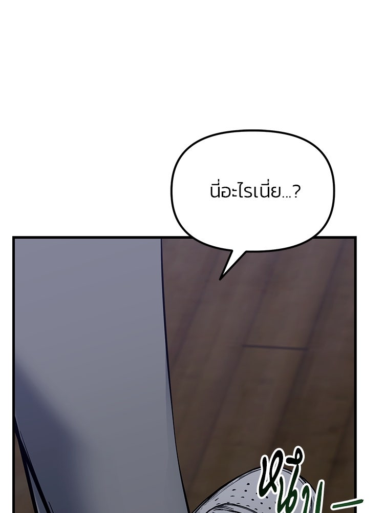 เกมล่าฆาตกร - หน้า 71