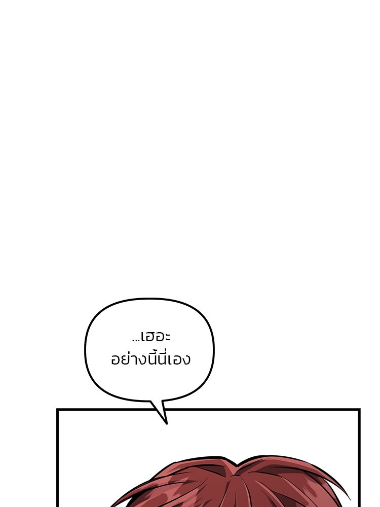 เกมล่าฆาตกร - หน้า 91