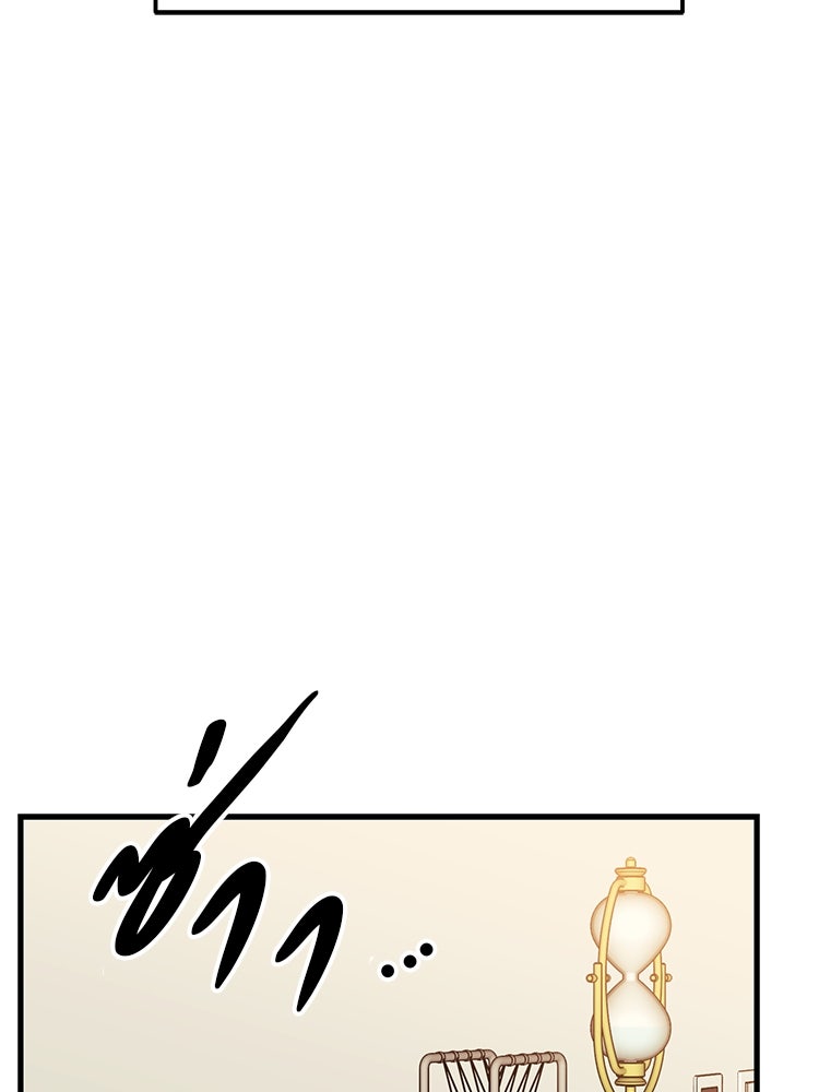 เกมล่าฆาตกร - หน้า 116