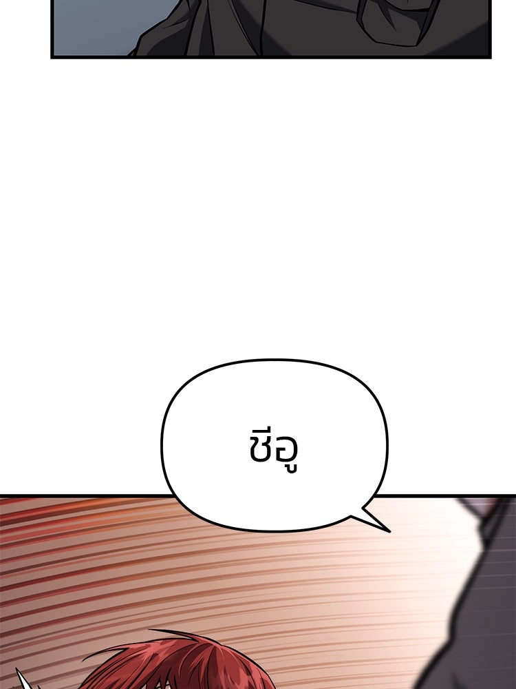 เกมล่าฆาตกร - หน้า 4