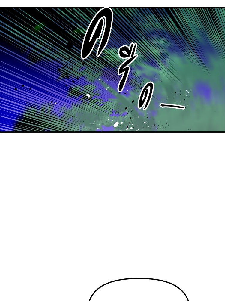 เกมล่าฆาตกร - หน้า 116