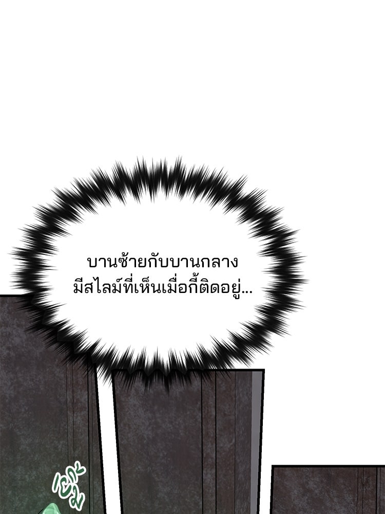 เกมล่าฆาตกร - หน้า 2