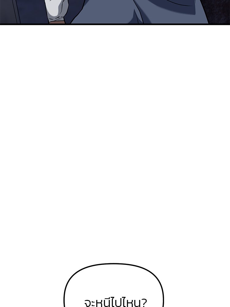 เกมล่าฆาตกร - หน้า 28