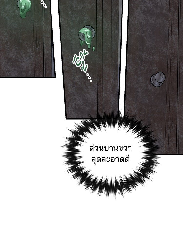 เกมล่าฆาตกร - หน้า 3