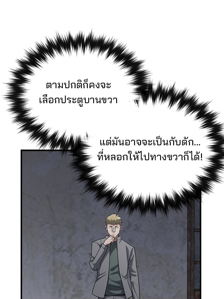 เกมล่าฆาตกร - หน้า 4