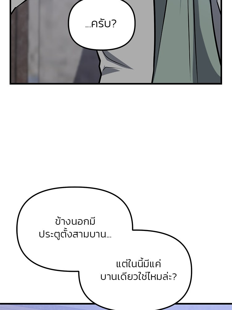 เกมล่าฆาตกร - หน้า 44