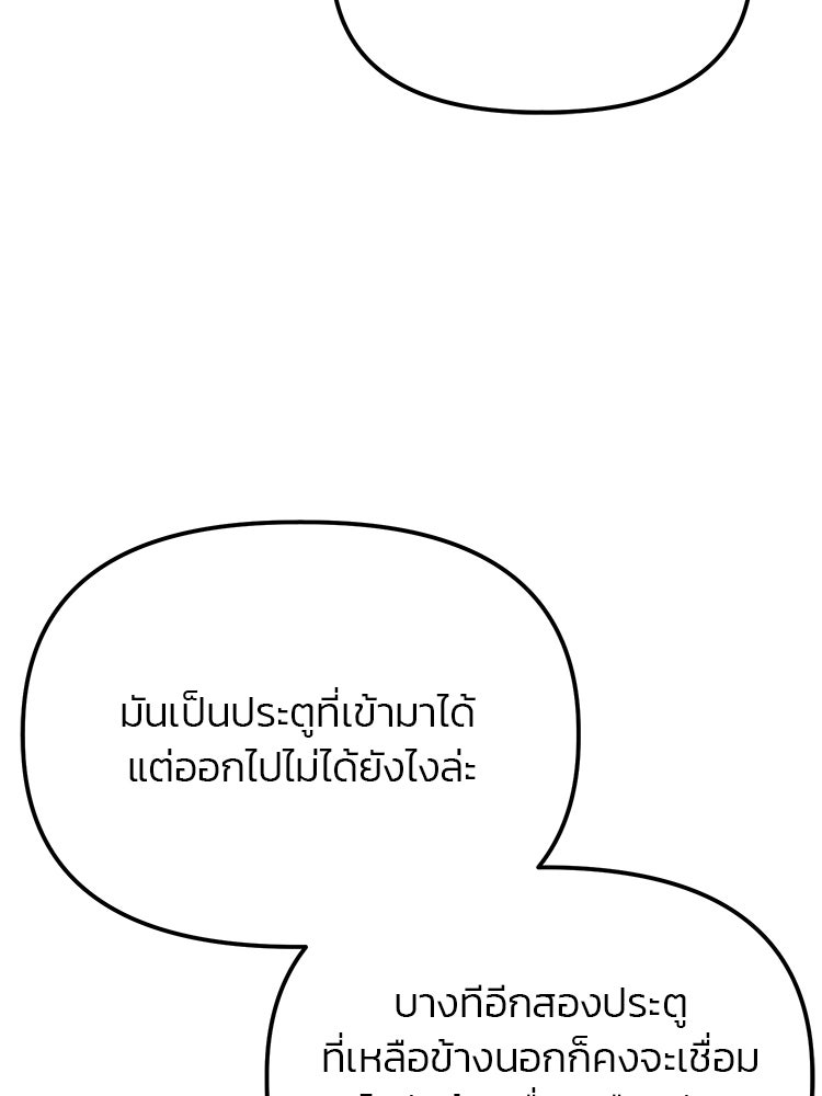 เกมล่าฆาตกร - หน้า 46