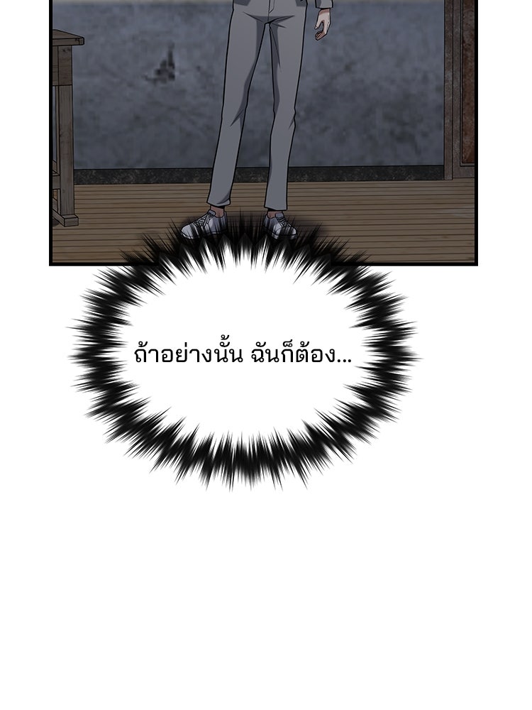 เกมล่าฆาตกร - หน้า 5