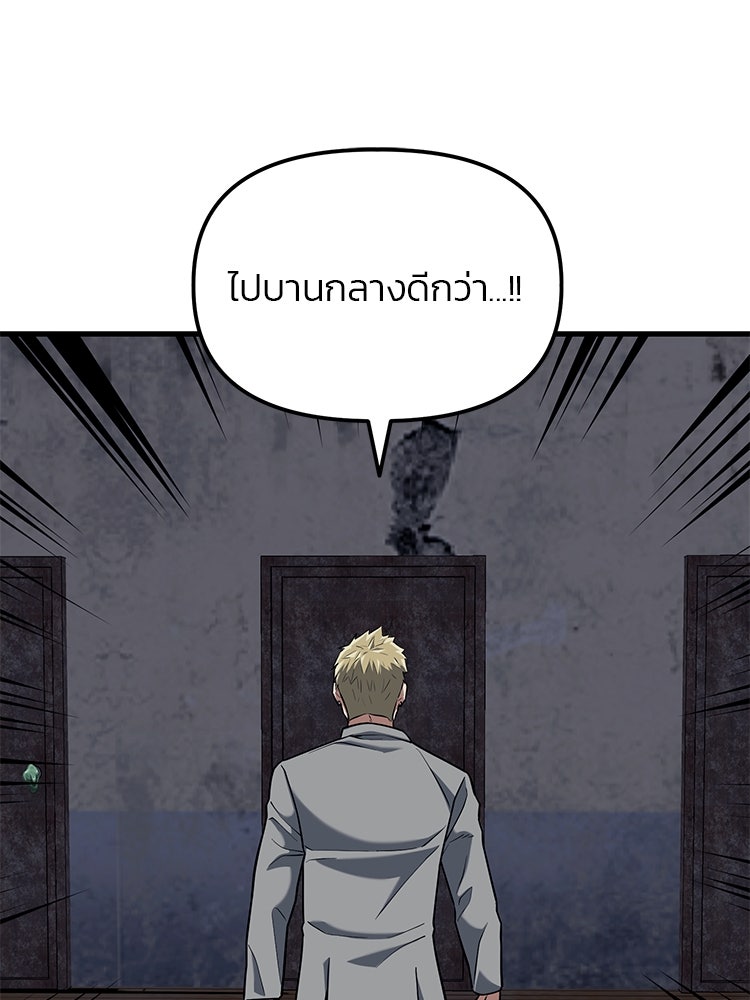 เกมล่าฆาตกร - หน้า 6