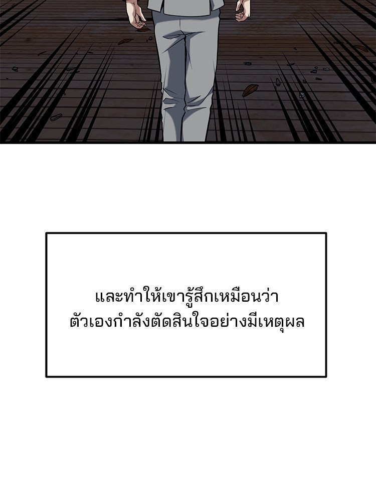 เกมล่าฆาตกร - หน้า 7
