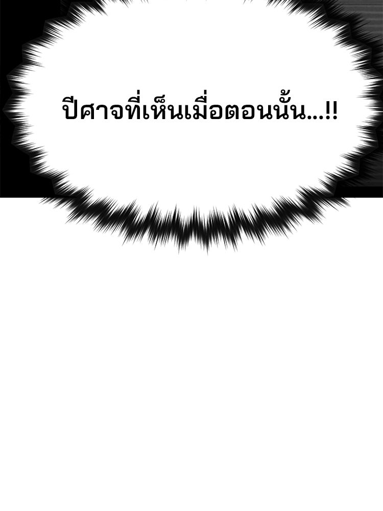 เกมล่าฆาตกร - หน้า 71