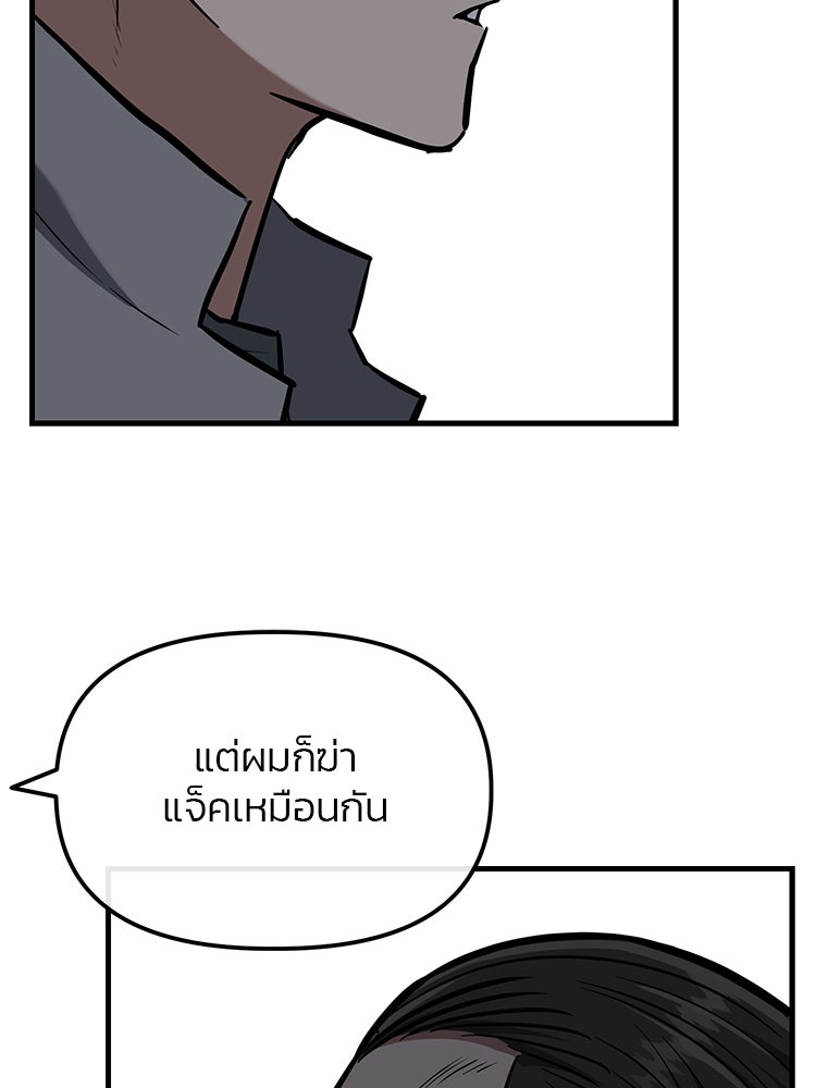 เกมล่าฆาตกร - หน้า 76