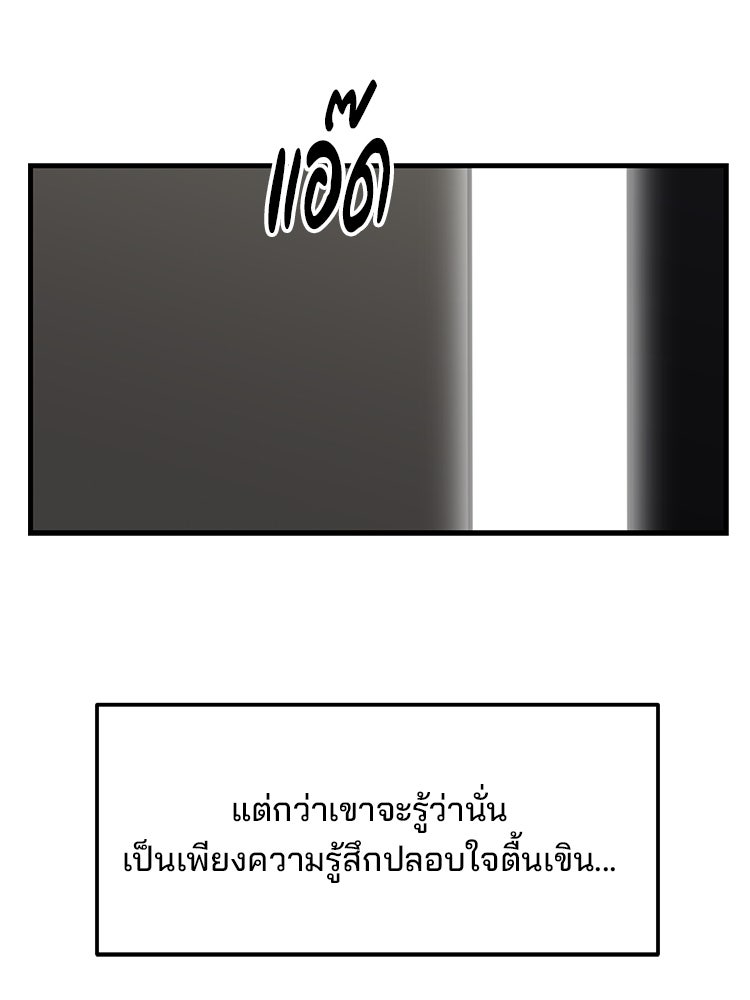เกมล่าฆาตกร - หน้า 8